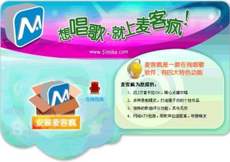 麦克疯k歌软件2026最新
