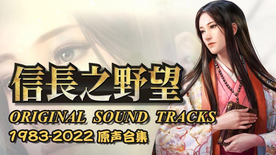 信长之野望13下载2026最新
