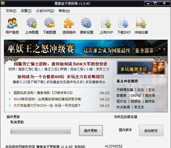 多玩魔盒下载2026最新
