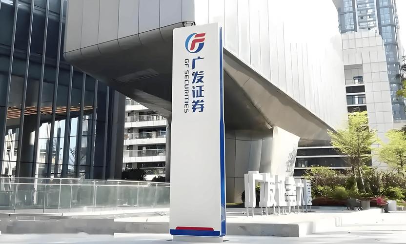 广发证券手机下载2026最新
截图