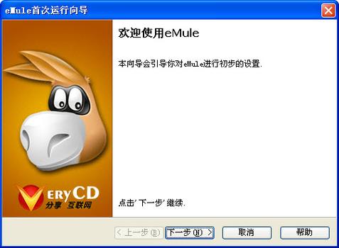 verycd电驴下载2026最新
截图