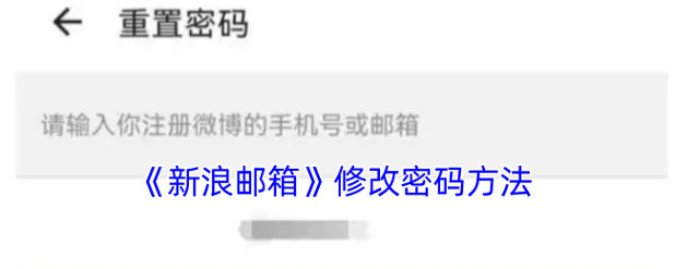新浪免费邮箱2026最新
