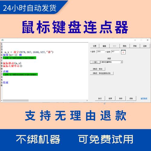 鼠标点击器2026最新
