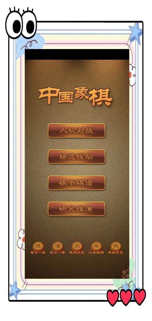 中国象棋软件下载2026最新
