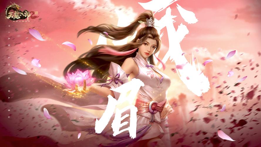 天龙八部2游戏下载2026最新
