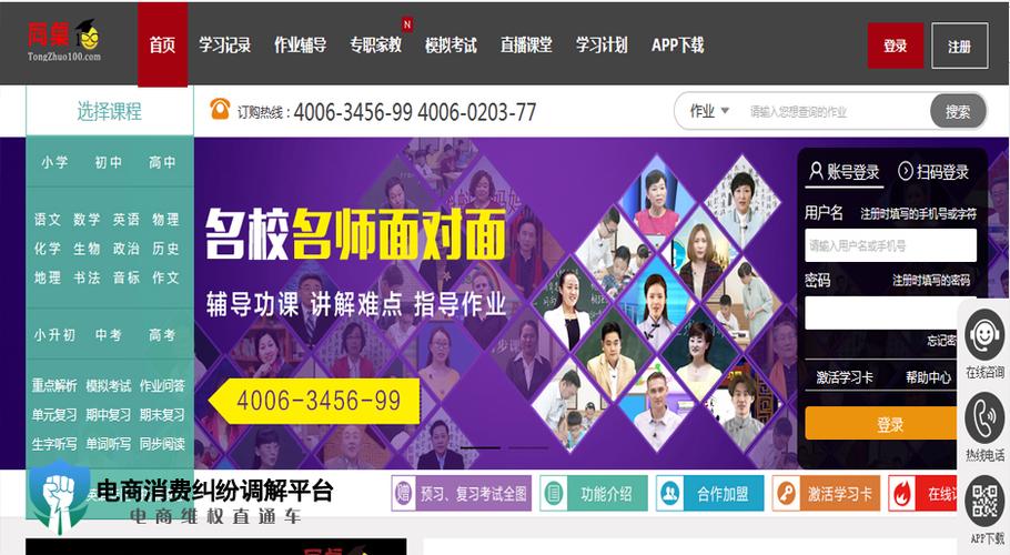 同桌一百学习网2026最新
