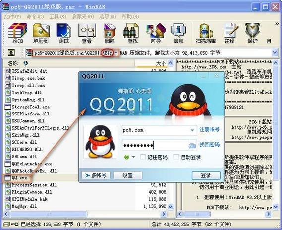 qq2010下载安装2026最新
