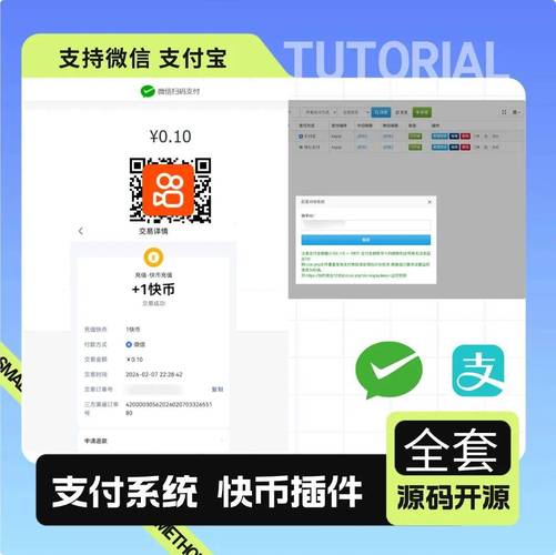 易赛自动充值软件2026最新
