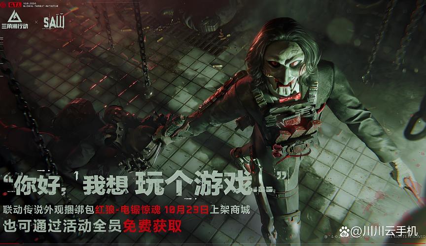 电锯惊魂游戏下载2026最新
