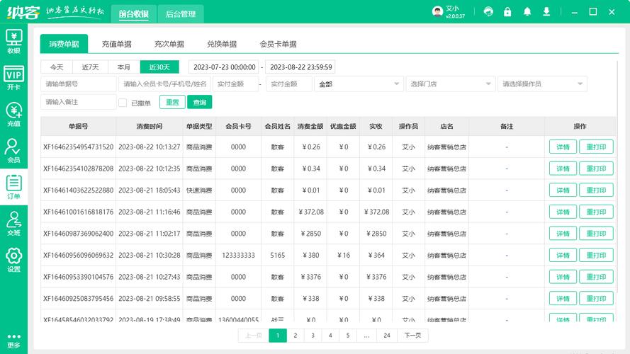 会员管理系统2026最新
