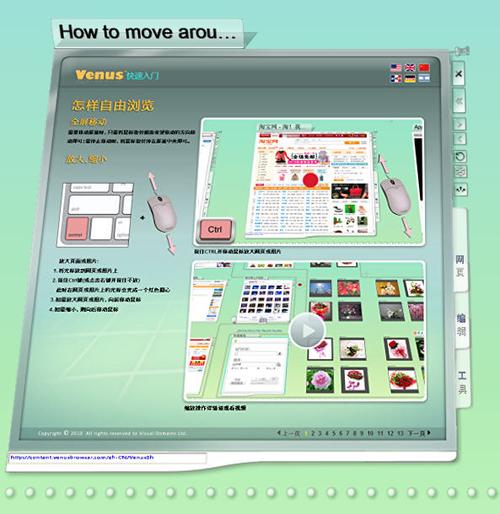 venus浏览器2026最新
截图