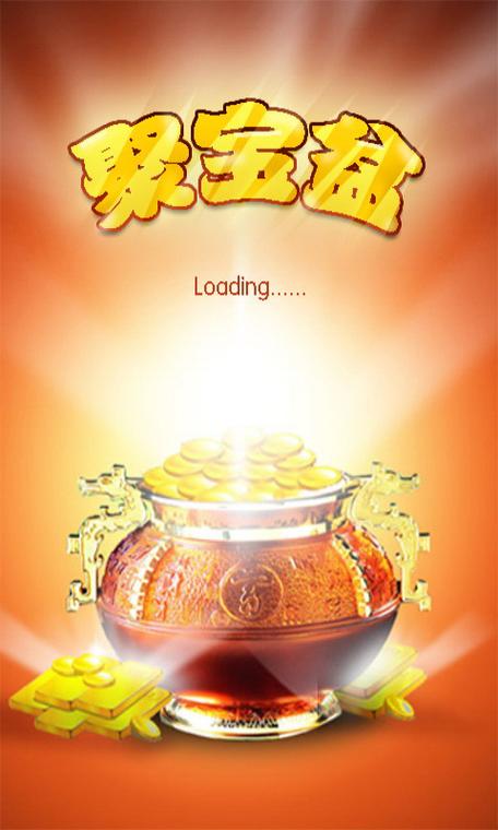 安卓聚宝盆2026最新
截图