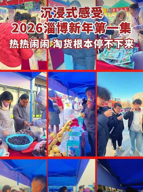 历趣市场2026最新

