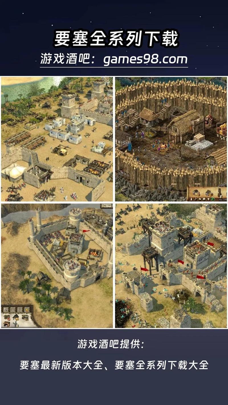要塞3中文版下载2026最新
