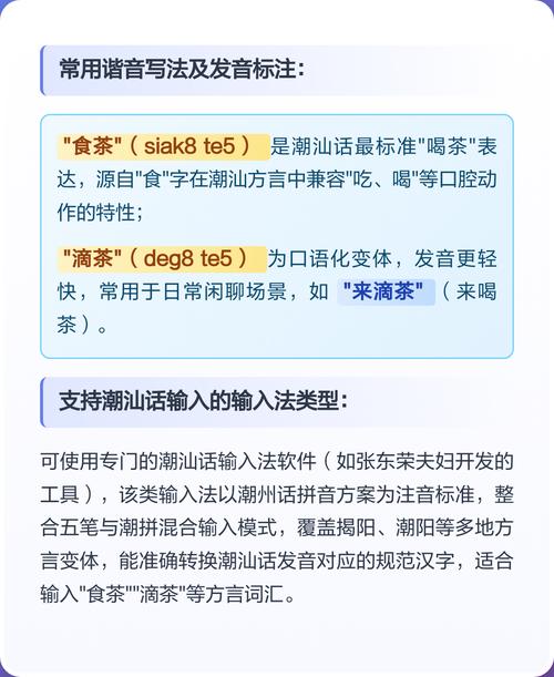 潮汕话输入法2026最新
