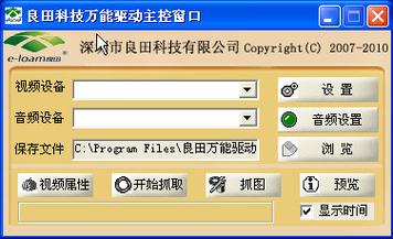 良田万能驱动2026最新
