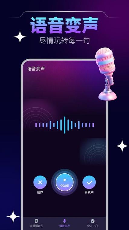 yy变声器下载2026最新

