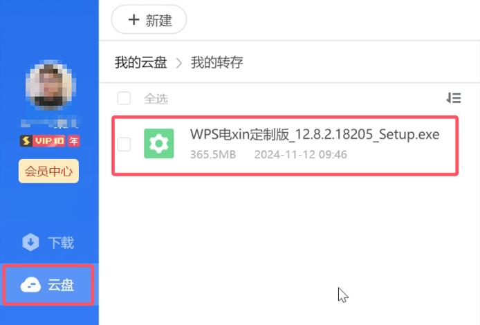 迅雷 绿色版2026最新
截图
