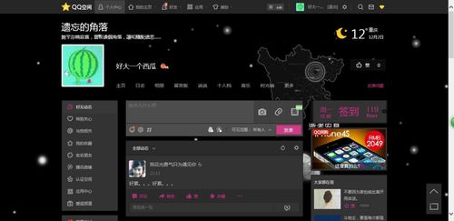 qq空间克隆软件2026最新
