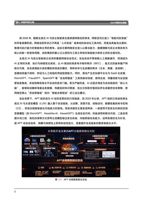 趋势杀毒2026最新
