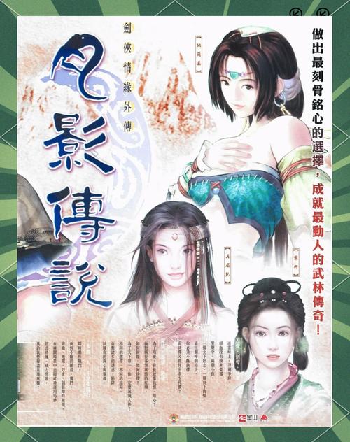 月影传说单机版下载2026最新
