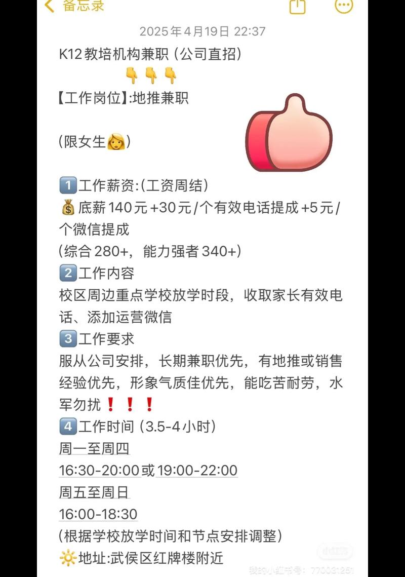 兼职地带成都2026最新
截图