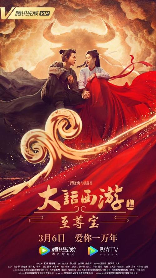 至尊西游2026最新
