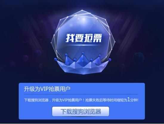 搜狗抢票2026最新
截图