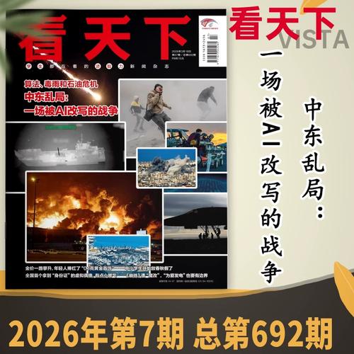 vista看天下下载2026最新
