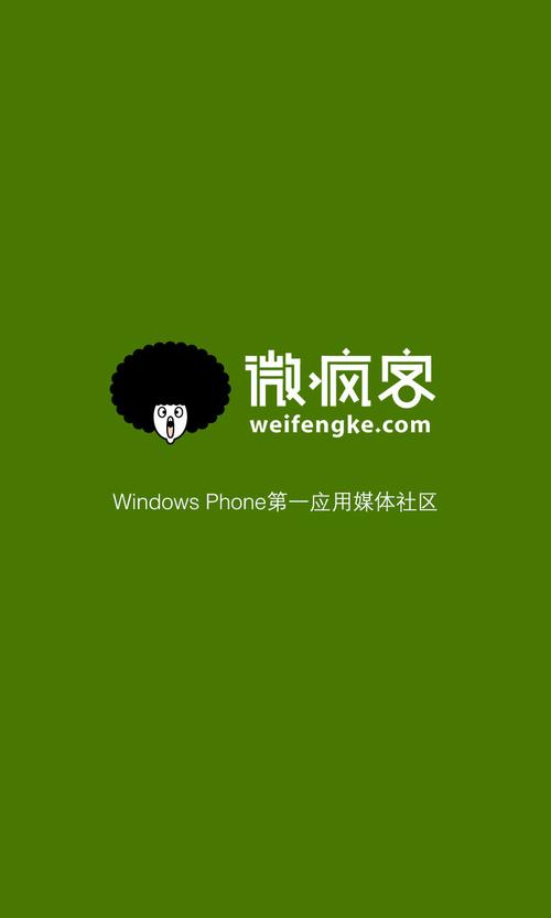 微疯客手机助手2026最新
