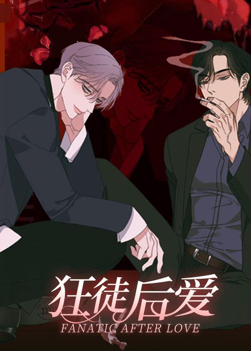 全蚀狂爱下载2026最新
截图