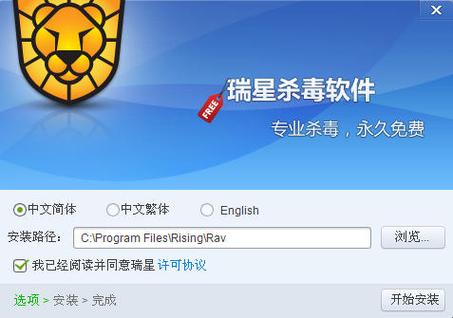 瑞星永久免费2026最新
