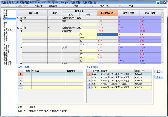 斯维尔算量软件2026最新
