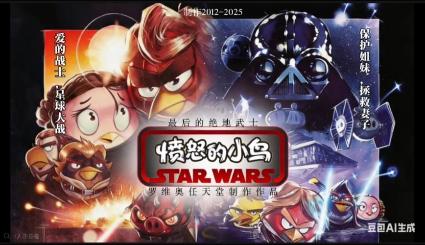 愤怒的小鸟星球大战2026最新
