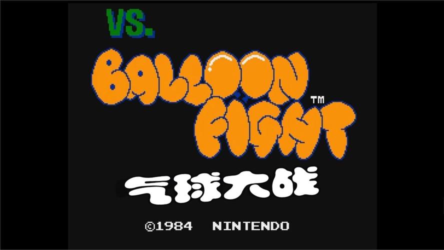 气球大战2026最新
