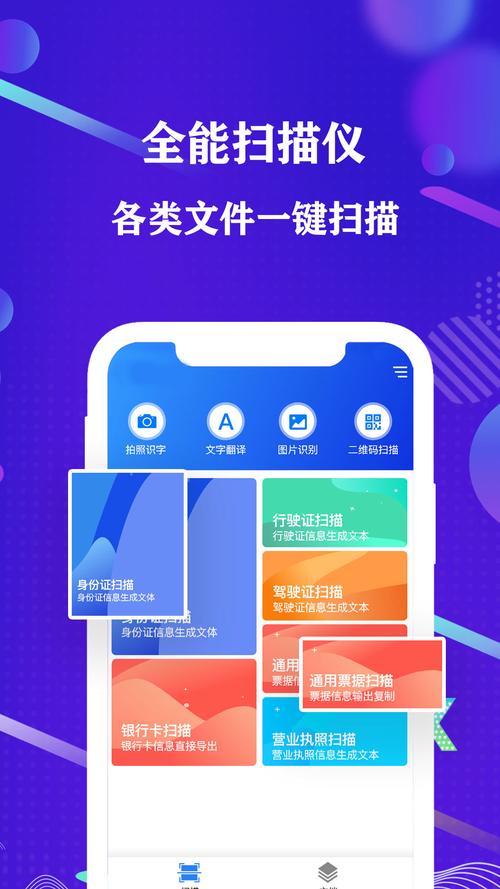 扫描仪软件下载2026最新
截图