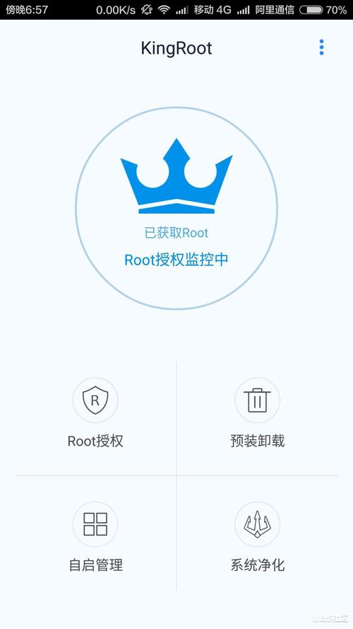 腾讯一键root2026最新
