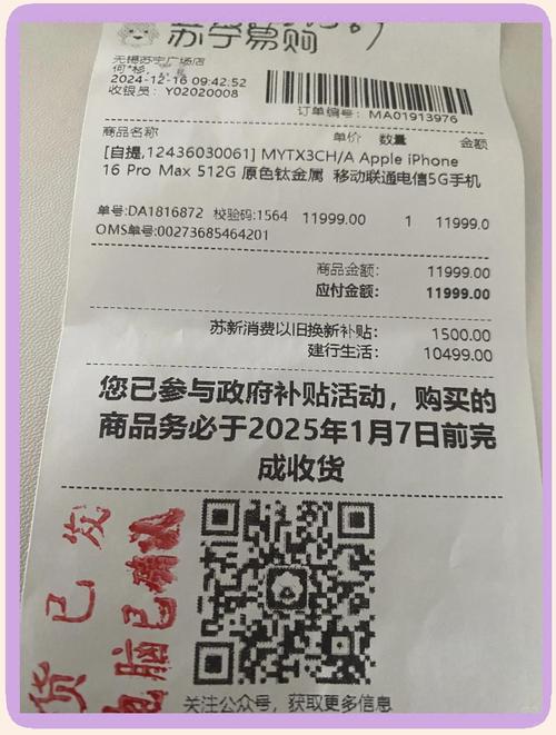 苏宁镭射发票2026最新
截图