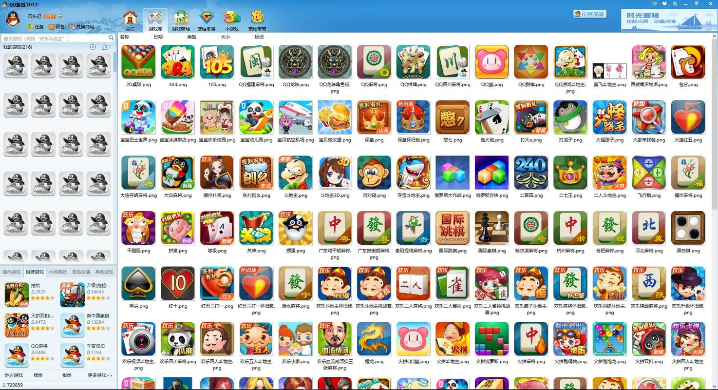 官方网站qq游戏下载2026最新
