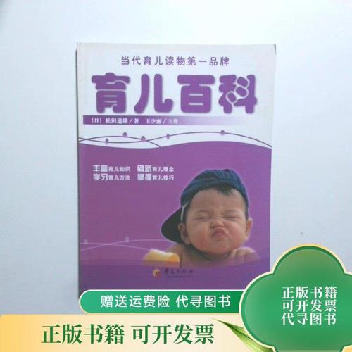 定本育儿百科下载2026最新
