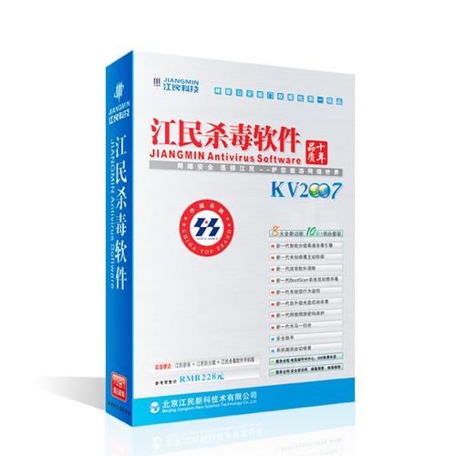 江民杀毒软件20092026最新
