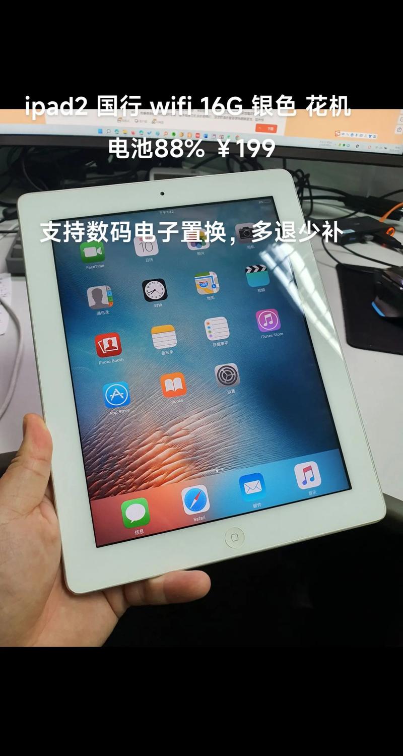 ipad2软件下载2026最新
截图