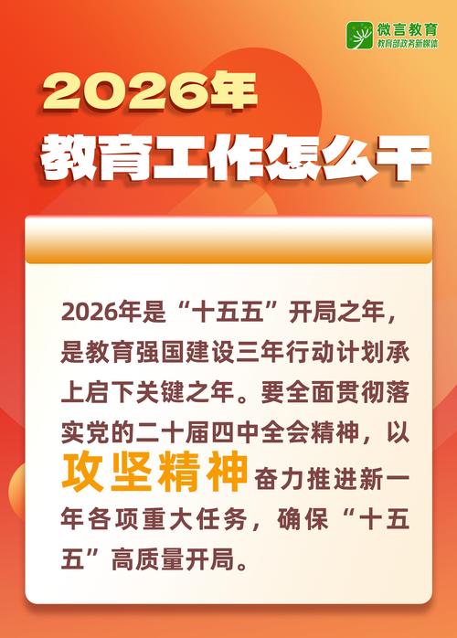 金华教育网2026最新
