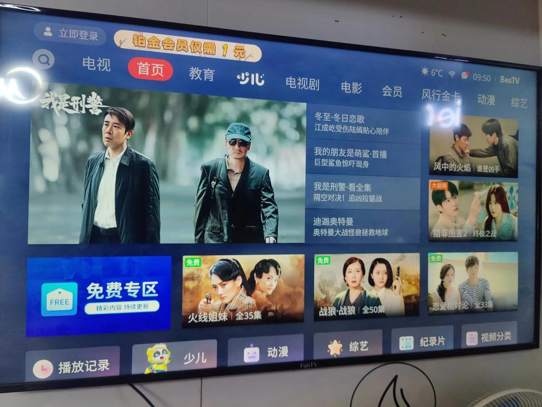 风行网络电视破解版2026最新
