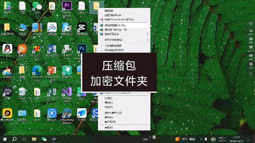 绿色文件夹加密软件2026最新
