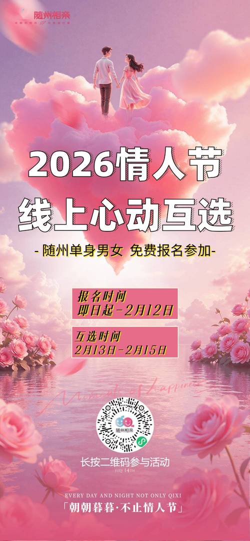 相亲下载2026最新

