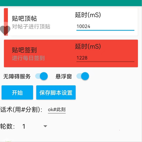 百度贴吧自动顶贴器2026最新
截图