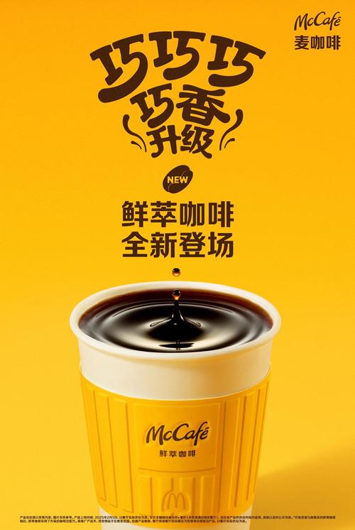 麦咖啡免费版2026最新
