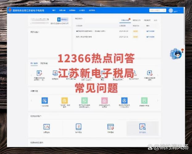 江苏地税局网上申报2026最新
