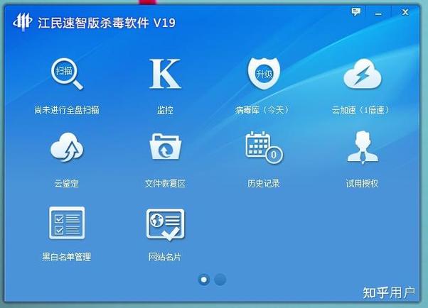 江民杀毒软件下载2026最新
截图